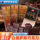 斯巴達克 白俄羅斯進(jìn)口食品館巧克力原裝可可脂健身苦黑巧休閑零食品 【99%】黑巧克力 85g*2盒