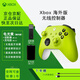 XBOX微軟Xbox Series SX無(wú)線(xiàn)手柄 XSX 藍牙游戲手柄PC電腦手柄 電光黃/海外+適配器|充電組(三方