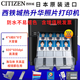 西鐵城（CITIZEN）熱升華照片打印機專(zhuān)業(yè)級證件照商用照相館影樓沖印機圖文店海馬體6寸1寸商用呈妍525打印機富士dnp CZ-01便攜打印機用6寸相紙色帶一箱300張