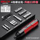 德力西電動(dòng)螺絲刀套裝家用多功能手機筆記本拆機小型電動(dòng)工具電腦拆裝機 【4檔調節/LED燈】升級22件套