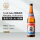 稻與龍舌蘭 日本清酒 交酒花風(fēng) 精釀手工啤酒花清酒 原瓶進口洋酒 節(jié)日送禮 稻與龍舌蘭 交酒花風(fēng)清酒 720ml