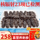 舜御堂大連即食海參深海底播遼刺參新鮮冷凍海鮮水產(chǎn) 500g 20-30只