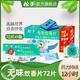 槍手電熱蚊香片套裝無味 72片+1器一盒（送48片）