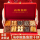神農(nóng)金康山珍海味十拼禮盒海參鮑魚羊肚菌 禮品高端送人送長輩滋補(bǔ)補(bǔ)品