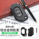 jeep吉普J(rèn)L牧馬人4xe鋁合金車鑰匙殼裝飾改裝件鑰匙保護(hù)套防護(hù)殼 鑰匙殼-黑色H款-1套