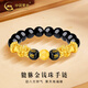 中國黃金（CHINA GOLD）黃金手鏈女男款立體足金瑞獸貔貅金錢(qián)珠手串?huà)D女節生日禮物送愛(ài)人 貔貅金錢(qián)珠手鏈 約0.7g