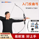 HUWAIREN弓箭復(fù)合弓成人入門射擊弓箭美獵競(jìng)技反曲弓戶外兒童射箭健身運(yùn)動(dòng) 反曲弓 新手套裝 40磅