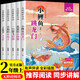 快樂讀書吧二年級上冊小鯉魚跳龍門二年級課外閱讀必讀注音版孤獨的小螃蟹 小狗的小房子 一只想飛的貓 歪腦袋木頭樁人民教育出版社人教版語文教材配套書目 兒童文學中小學教輔正版圖書2年級推薦書目（全5冊）