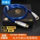 開博爾（Kaiboer） 發(fā)燒級單晶銅鍍銀卡儂線公母xlr卡儂平衡線 功放卡儂調(diào)音臺話筒線CD/前后級/功放/音響連接線 藍色【單晶銅鍍銀】卡農(nóng)公對母（單條裝） 3米