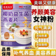 全語(yǔ)（QUANYU）官方正品椰奶益生菌即食燕麥片無(wú)蔗糖代餐減肥低脂速食沖泡即食 椰奶益生菌麥片【2罐】無(wú)蔗糖