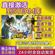 熱門 steam游戲cdkey激活碼在線單機(jī)電腦游戲兌換碼入庫(kù)永久玩pc 火影忍者究極風(fēng)暴4 豪華版（激活碼）游戲本體+全DLC