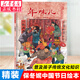 【新華正版】年味兒精裝繪本 中國風(fēng)兒童文學(xué)名作繪本書(shū)系節日繪本3-6-12歲圖書(shū)籍幼兒春節傳統節日故事繪本民俗通識過(guò)年啦保冬妮新年禮物
