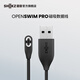 韶音（SHOKZ）S710專用充電線數(shù)據(jù)線 黑色