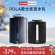 寶麗（POLA）男士皮革系列水乳套裝潔面乳爽膚水乳液保濕緊致滋養(yǎng) 皮質(zhì)水乳（水180ml+乳150ml）