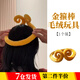 榮花施 齊天大圣兒童軟海綿泡沫金箍棒西游記孫悟空毛絨玩具幼兒園禮物 毛絨緊箍咒