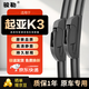 駿勒駿勒13-24款起亞K3雨刮器原廠(chǎng)原裝K3S無(wú)骨雨刷靜音膠條前雨刮片U