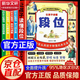 【官方正版-京倉(cāng)直配】讓孩子讀懂段位漫畫版全4冊(cè) 給小學(xué)生的東方智慧書學(xué)習(xí)+溝通+禮儀+破局篇 小學(xué)生課外閱讀書籍 子讀懂段位 讓孩子讀懂段位漫畫版全4冊(cè)