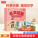書(shū)聲朗朗兒童漢語(yǔ)分級(jí)閱讀繪本幼兒園3-6歲繪本啟蒙兒童識(shí)字書(shū)幼兒園閱讀繪本識(shí)字中文分級(jí)閱讀幼兒園大中小班分級(jí)閱讀繪本幼兒認(rèn)字書(shū)識(shí)字繪本 探索第2輯【全10冊(cè)】【贈(zèng)6大資源禮包】 1級(jí)別