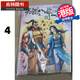 現(xiàn)貨 漫畫書 天龍八部 修藏本 4 金庸 黃玉郎 玉皇朝 港版漫畫 香港原版 進(jìn)口原版書 【拓特原版】