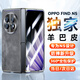 歐格迪【無需貼膜丨35°防窺款】適用oppo find n5手機(jī)殼n3羊巴皮保護(hù)殼鉸鏈磁吸折疊屏全包防摔 FindN5【輕奢灰】高清款丨觸屏靈敏丨防摔升級(jí)