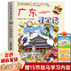 【新華正版】大中華尋寶記 32冊寧夏尋寶記 全套31冊32 神獸發(fā)電站 神獸小劇場(chǎng)神獸圖鑒 恐龍世界 神獸在哪里 中華尋寶記 34冊 【單本系列17：廣東尋寶記】