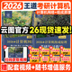 【官方指定店】王道2026計算機408考研復習指導計算機組成原理操作系統(tǒng)數(shù)據(jù)結構計算機網(wǎng)絡計算機考研歷年真題沖刺模擬卷教材課程考試大綱解析 【2件套】2026王道408計算機網(wǎng)絡+組成原理