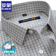 羅蒙（ROMON）天絲襯衫男士長(cháng)袖灰色格子時(shí)尚中年爸爸裝商務(wù)休閑2025春季襯衣新 3W332-1 41 /2XL【145-155斤】175/96A