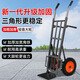 亞倫大力士老虎車(chē)加厚兩輪手推車(chē)搬運(yùn)貨車(chē)載重王拖車(chē)平板拉貨車(chē)搬運(yùn)車(chē)手拉車(chē) 【伸縮款】1.2米-8寸實(shí)心輪載200斤