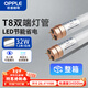 歐普（OPPLE）LED燈管-雙端接電T8高光效-32W-1200mm-功率因數(shù)≥0.9適用于車庫辦公走廊一箱25根