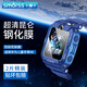 Smorss【2片精裝】適用華為兒童手表4X保護膜華為兒童手表4X鋼化膜全屏高清防刮防摔耐磨淡化指紋手表膜