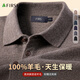 杉杉【100%羊毛】羊毛衫男秋冬新款商務(wù)休閑上衣中年柔軟打底毛衣男 駝色（拍大一碼） XL 180/96A
