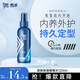 美濤發(fā)膠定型清爽保濕啫喱膏男120ml啫喱水男士定型保濕碎發(fā)整理神器