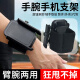 迪普爾 手腕手機支架臂包跑步運動男女士通用手機臂套代駕騎行導航直播胳膊固定手機架