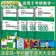 【官方店+可選】湯家鳳2027/2026考研數學(xué)  數學(xué)一二三 可搭肖秀榮張劍考研真相徐濤張宇李永樂(lè ) 湯家鳳輔導講義1800題五件套 數學(xué)一