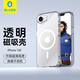藍(lán)猩先生適用蘋果16E手機(jī)殼 iPhone16e透明殼磁吸充電防摔手機(jī)保護(hù)殼