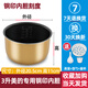 美的（Midea）通用電飯煲內膽3升4升5升通用智能電飯鍋內膽不粘鍋芯3L4L5L配件 3L美的通用內膽高度11