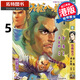 現(xiàn)貨 漫畫書 天龍八部 修藏本 5 金庸 黃玉郎 玉皇朝 港版漫畫 香港原版 進(jìn)口原版書【拓特原版】