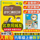 幫你學(xué)口算六年級上人教版數學(xué)練習冊口算題專(zhuān)項訓練小學(xué)6年級上口算速算心算天天練同步課本RJ