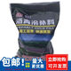 玄象瀝青冷補(bǔ)料水泥市政道路坑槽修補(bǔ)瀝青砂小顆粒瀝青路面修補(bǔ)料 20袋瀝青冷補(bǔ)料500KG