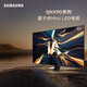 三星（SAMSUNG）85QNX9D 85英寸 Neo量子點(diǎn) Mini LED 4K 120Hz高清智能液晶平板電視一級能效85QN82D同款國家補貼 85英寸