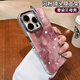 龍順旺鏡頭支架適用iphone16pro蘋(píng)果手機殼15promax暈染貝殼紋ip14pro高級感女全包硅膠防摔13鏡頭膜16套 粉暈染貝母殼-閃粉鏡頭膜支架 iPhone 15pro
