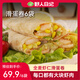 野人日記全麥蝦仁滑蛋卷蔬菜卷兒100g兒童早餐半成品營(yíng)養代餐速食生鮮卷餅 全麥蝦仁滑蛋卷兒*6袋
