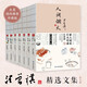 人間草木+人間滋味+人間有戲+人間自在+人間煙火+人間雅量+人間獨行（全7冊） 汪曾祺