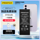 品勝 蘋果11電池【到店免費(fèi)安裝】3C認(rèn)證 iphone11電池 蘋果電池/iphone11手機(jī)內(nèi)置電池更換 游戲電池