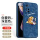 霸時(shí)代 紅米Note11Pro手機(jī)殼軟殼redmi11pro直邊磨砂創(chuàng)意卡通浮雕鏡頭全包防摔保護(hù)套 紅米Note11Pro-太空旅行【深藍(lán)色】