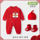 棉小果新生嬰兒連體衣服春秋款0-6個(gè)月周歲禮服寶寶滿月衣服套裝包屁衣 醒獅+腳套+帽子【四季】 59cm 【建議身高52-60cm】