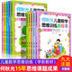何秋光兒童數(shù)學思維訓練游戲書全10冊第一輯+第二輯 3-6歲全腦開發(fā) 智力開發(fā) 數(shù)學啟蒙圖書 趣味數(shù)學階梯幼兒園 三四五六歲兒童圖書