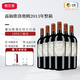 露仙歌酒莊（Chateau Rauzan-Gassies）1855列級莊二級莊旗下露仙歌酒莊洛奧姆2013年干紅葡萄酒紅酒禮盒 750ML*6支整箱裝