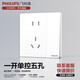 飛利浦（PHILIPS）開(kāi)關(guān)插座面板啞光白斜五孔二三插弱電墻壁暗裝網(wǎng)線插座86型電源插 一開(kāi)單控五孔