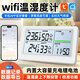 融測(cè)遠(yuǎn)程WIFI溫濕度計(jì)手機(jī)涂鴉app監(jiān)控家用室內(nèi)電子精準(zhǔn)可報(bào)警記錄